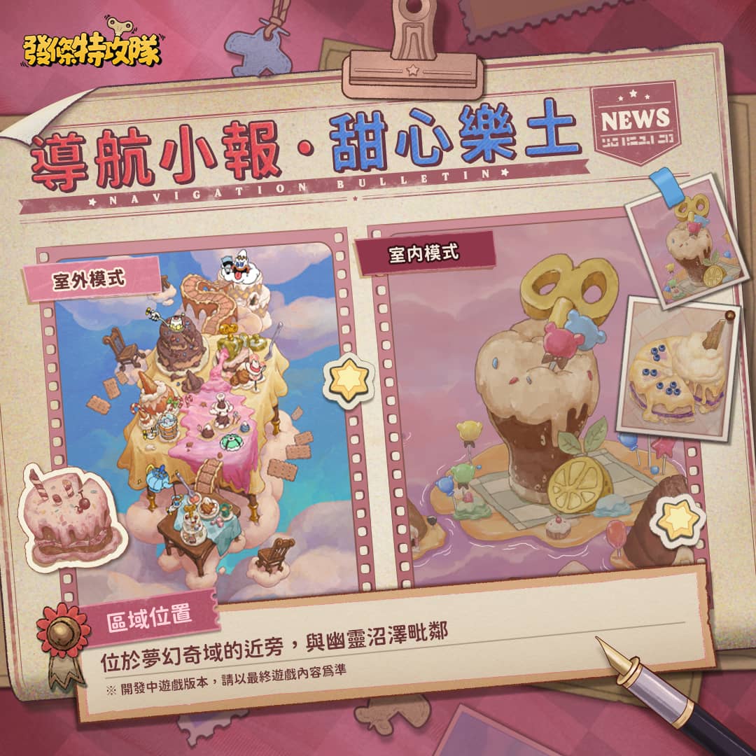 《發條特攻隊》宣布8月28日上線，《湯姆貓與傑利鼠》聯動同步推出！ - 湯姆貓與傑利鼠, 愛彼遊戲, Vizta Games, 發條特攻隊 - 敗家達人推薦