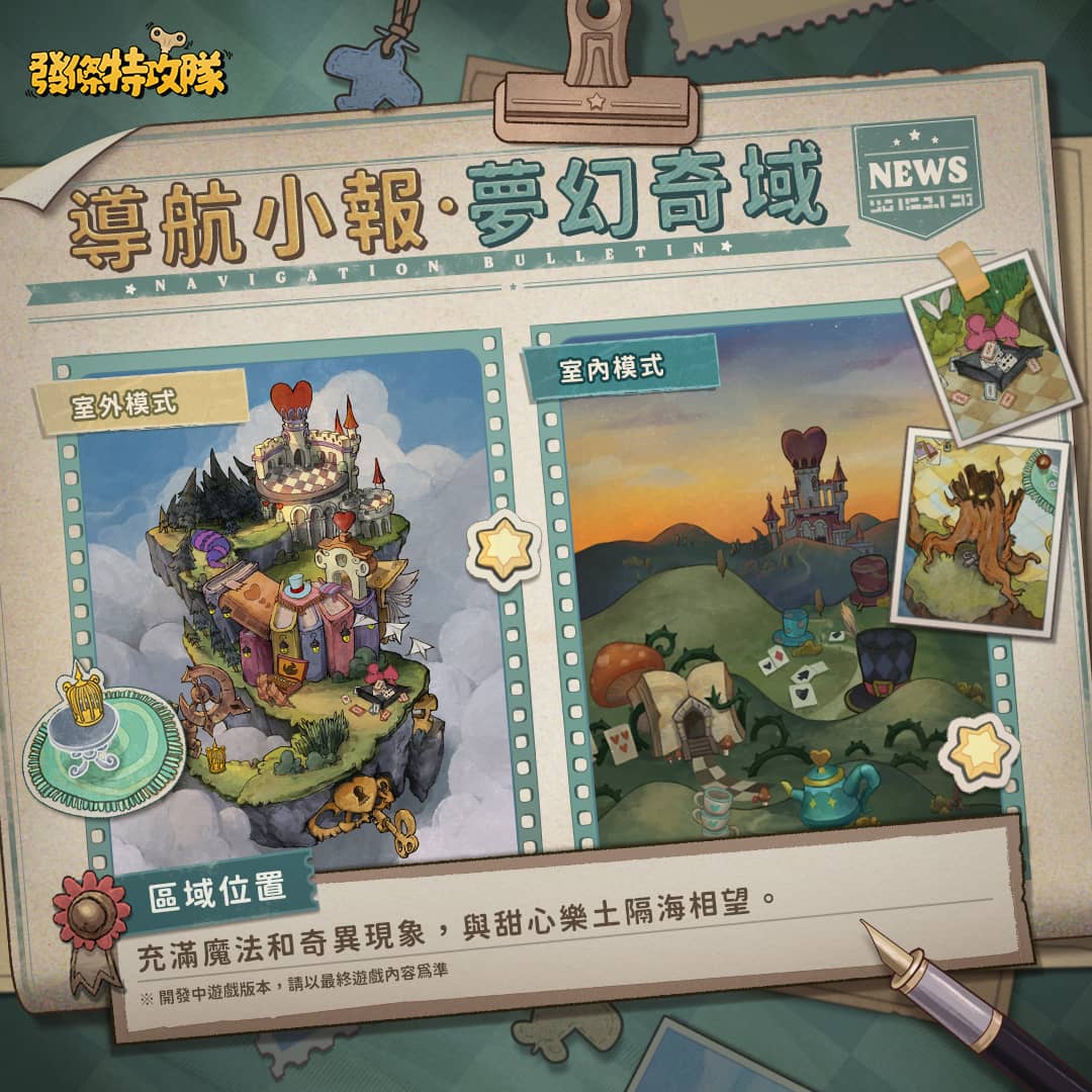 《發條特攻隊》宣布8月28日上線，《湯姆貓與傑利鼠》聯動同步推出！ - 湯姆貓與傑利鼠, 愛彼遊戲, Vizta Games, 發條特攻隊 - 敗家達人推薦