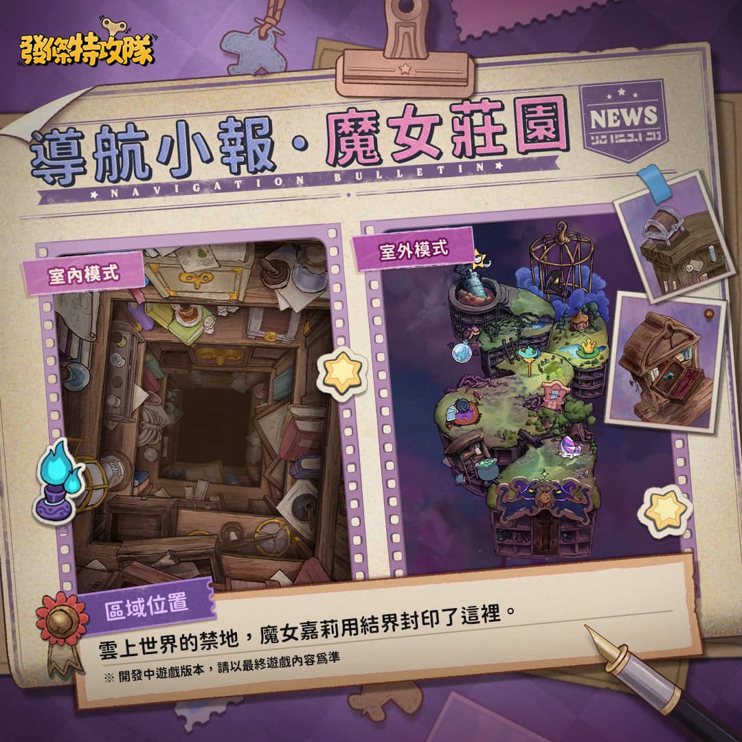 《發條特攻隊》宣布8月28日上線，《湯姆貓與傑利鼠》聯動同步推出！ - 湯姆貓與傑利鼠, 愛彼遊戲, Vizta Games, 發條特攻隊 - 敗家達人推薦