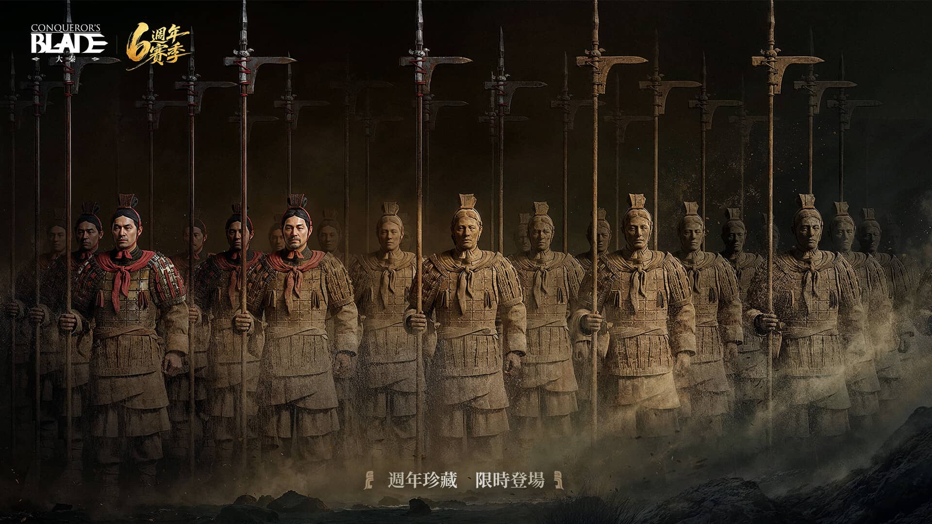 《戰意》六週年重大更新，全新PvE關卡和兵馬俑外觀正式登場 - 戰意, 寧意科技, Conqueror’s Blade, 六週年 - 敗家達人推薦