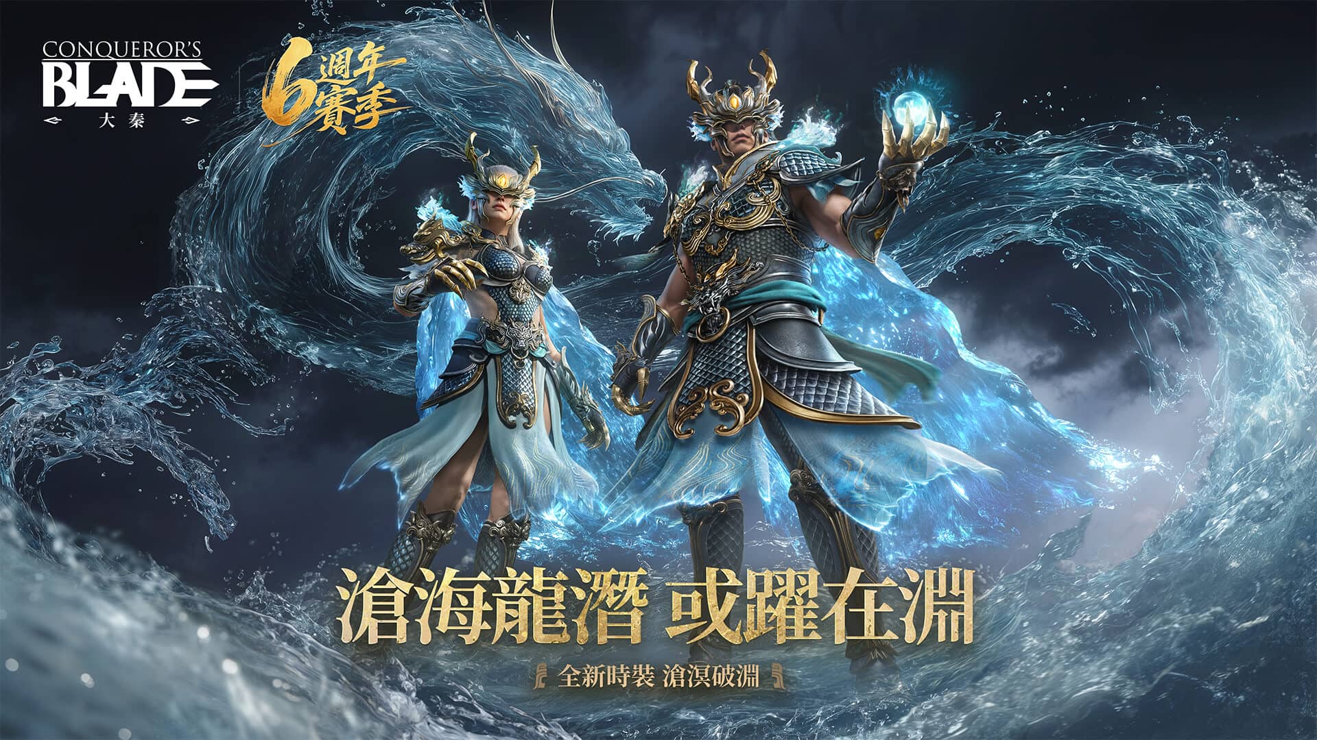 《戰意》六週年重大更新，全新PvE關卡和兵馬俑外觀正式登場 - 戰意, 寧意科技, Conqueror’s Blade, 六週年 - 敗家達人推薦