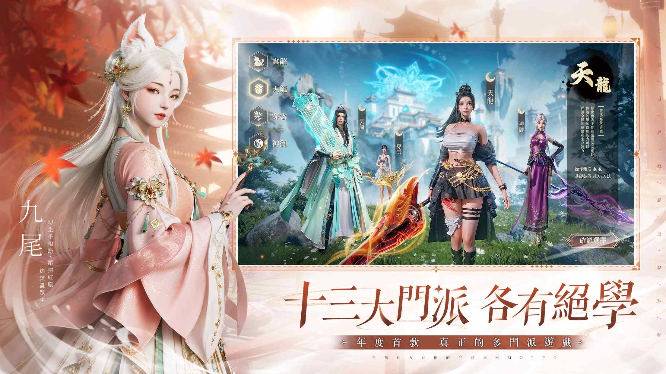 東方神域大世界MMO《劍靈神域》事前預約今日開啟 - MMORPG, 事前預約, 喬葳數位, 劍靈神域 - 敗家達人推薦