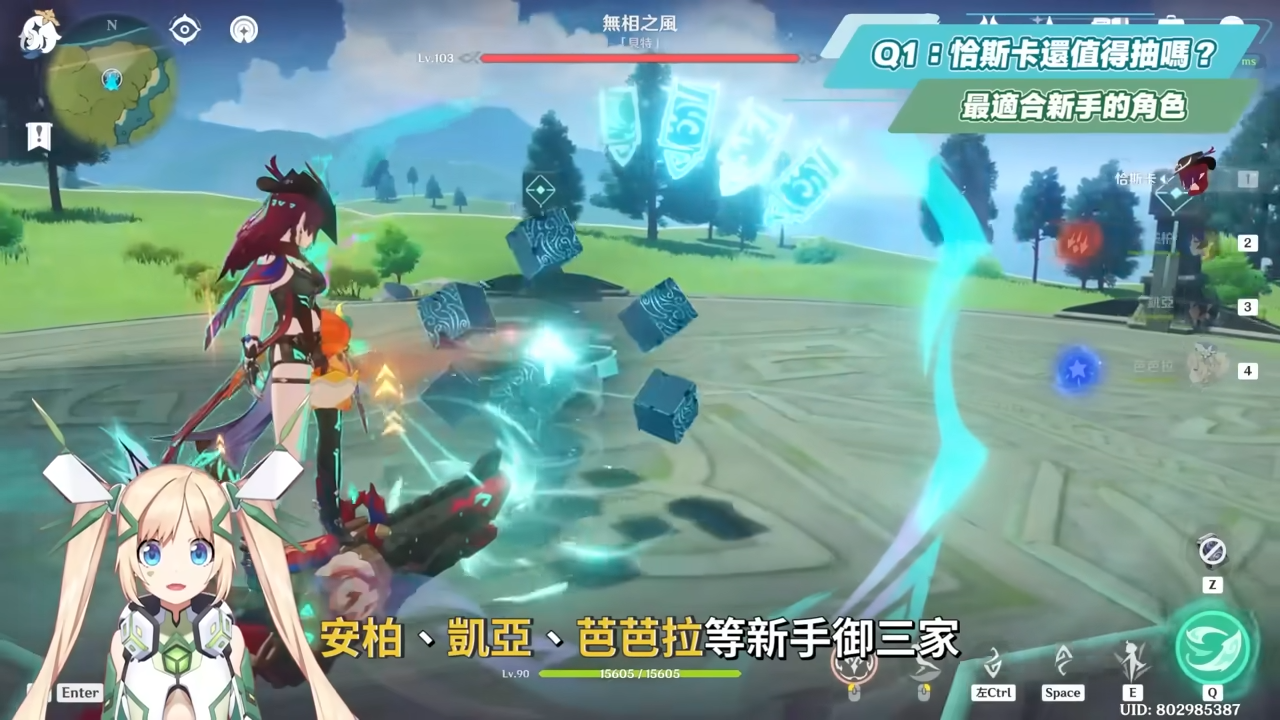 【原神】恰斯卡🎯復刻Q&A▸5.8還值得抽嗎？6命版本「通解女王」！最適合新手的角色？學會滿命進階手法傷害多一倍？鎖幀率教學不藏私！完全體畢業面板？ ▹璐洛洛◃ - 原神, 璐洛洛, 恰斯卡 - 敗家達人推薦