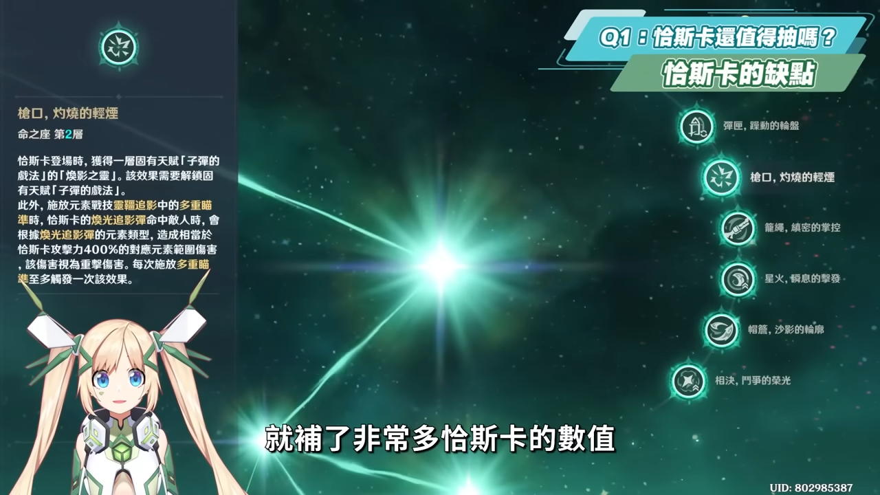 【原神】恰斯卡🎯復刻Q&A▸5.8還值得抽嗎？6命版本「通解女王」！最適合新手的角色？學會滿命進階手法傷害多一倍？鎖幀率教學不藏私！完全體畢業面板？ ▹璐洛洛◃ - 原神, 璐洛洛, 恰斯卡 - 敗家達人推薦