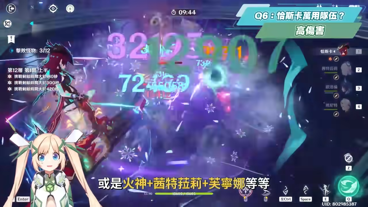 【原神】恰斯卡🎯復刻Q&A▸5.8還值得抽嗎？6命版本「通解女王」！最適合新手的角色？學會滿命進階手法傷害多一倍？鎖幀率教學不藏私！完全體畢業面板？ ▹璐洛洛◃ - 原神, 璐洛洛, 恰斯卡 - 敗家達人推薦