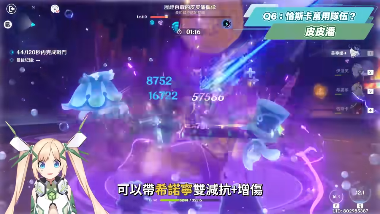 【原神】恰斯卡🎯復刻Q&A▸5.8還值得抽嗎？6命版本「通解女王」！最適合新手的角色？學會滿命進階手法傷害多一倍？鎖幀率教學不藏私！完全體畢業面板？ ▹璐洛洛◃ - 原神, 璐洛洛, 恰斯卡 - 敗家達人推薦