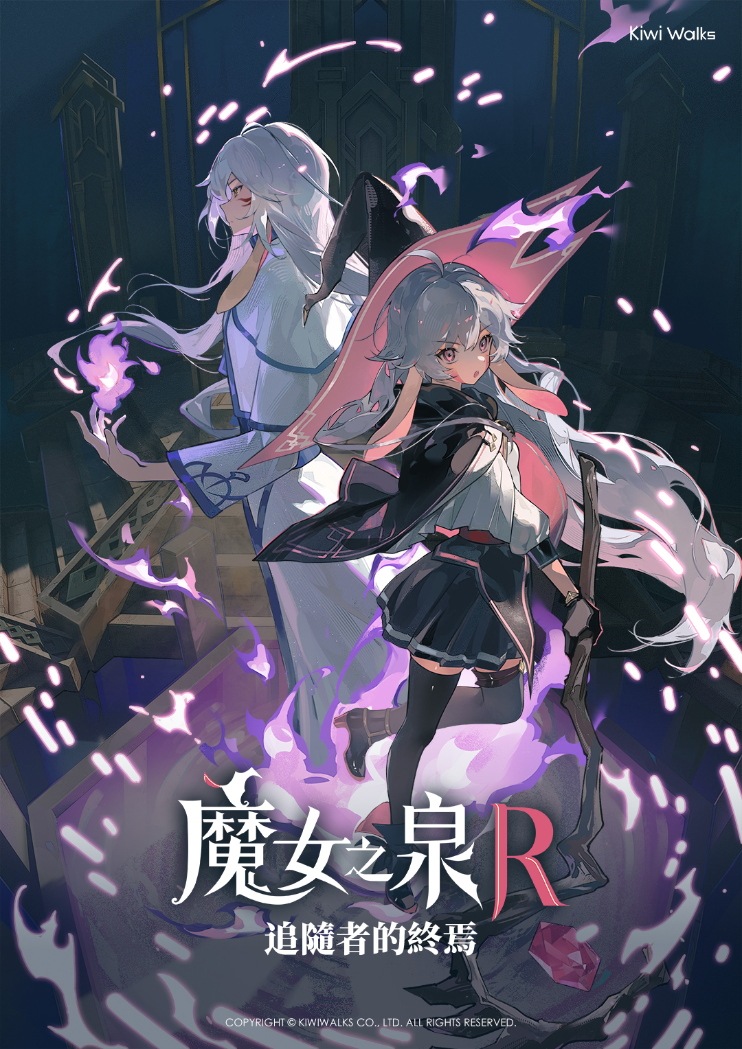 《魔女之泉R：追隨者的終焉》正式於全球同步免費更新推出！ - Steam, Switch, KIWIWALKS, 魔女之泉R：追隨者的終焉, 魔女之泉R - 敗家達人推薦