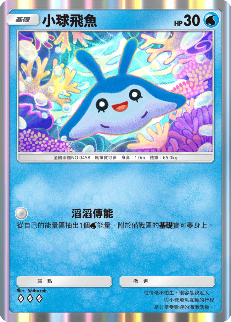 《Pokémon Trading Card Game Pocket》最新資訊 新主題擴充包「未知水域」將在8月28日登場！ - Pokemon, Pokémon Trading Card Game Pocket, 未知水域, 寶可夢卡牌 - 敗家達人推薦