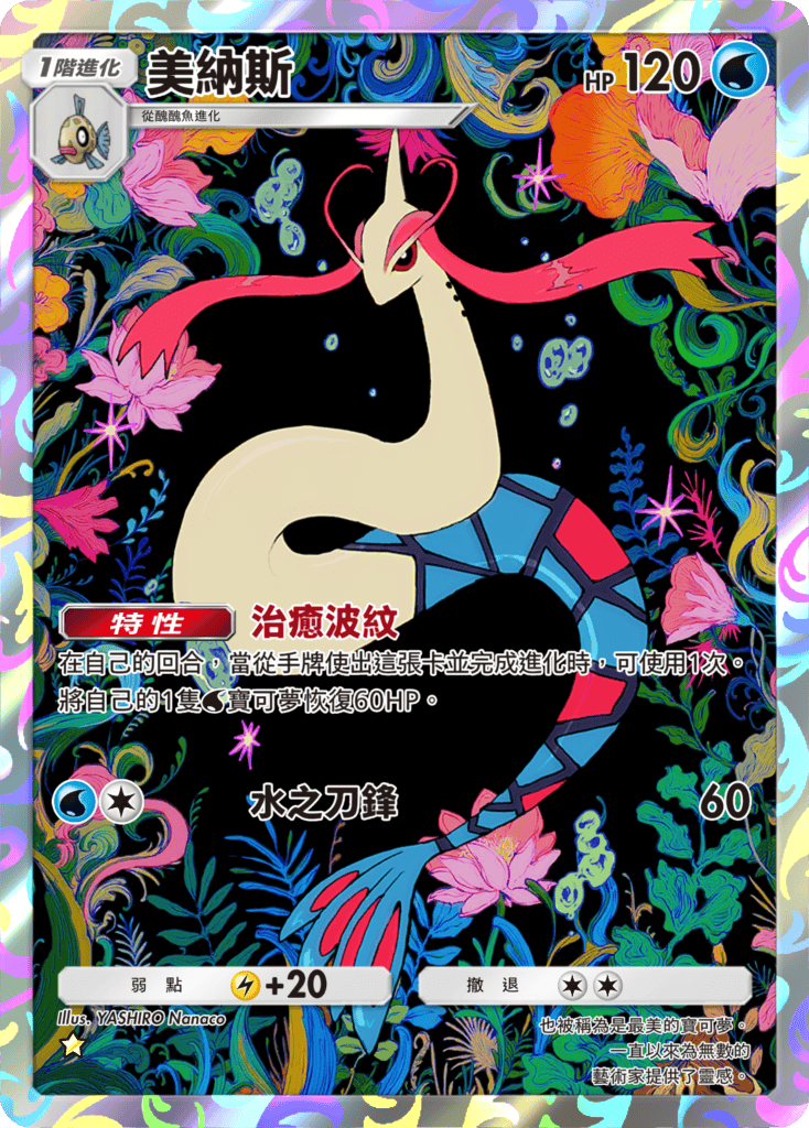 《Pokémon Trading Card Game Pocket》最新資訊 新主題擴充包「未知水域」將在8月28日登場！ - Pokemon, Pokémon Trading Card Game Pocket, 未知水域, 寶可夢卡牌 - 敗家達人推薦