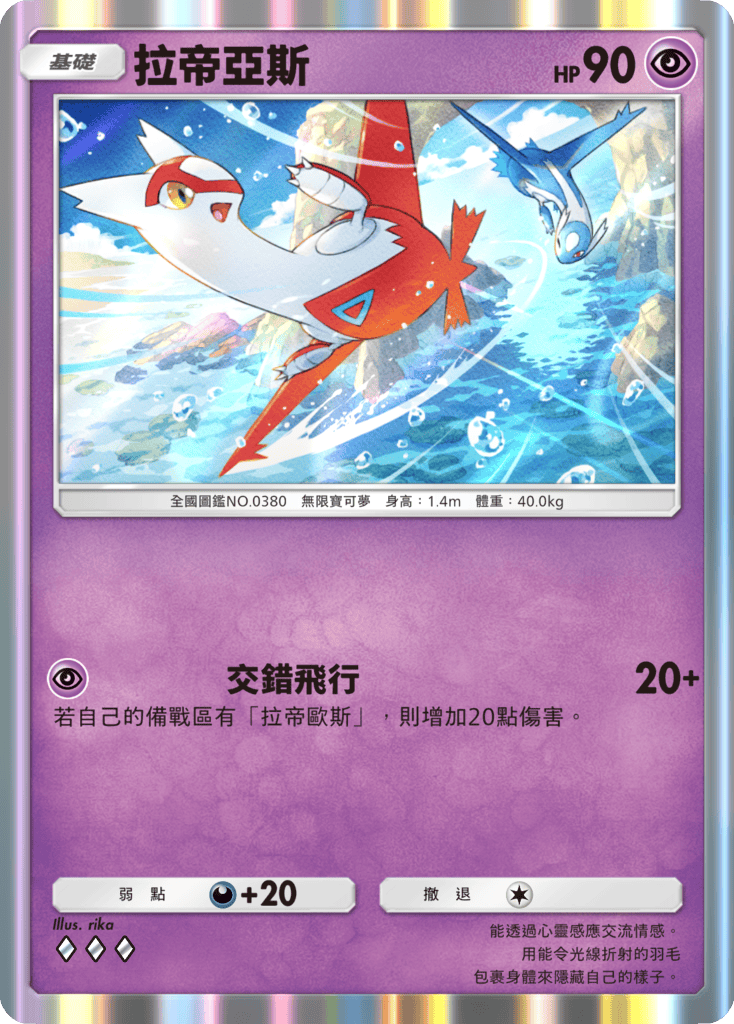 《Pokémon Trading Card Game Pocket》最新資訊 新主題擴充包「未知水域」將在8月28日登場！ - Pokemon, Pokémon Trading Card Game Pocket, 未知水域, 寶可夢卡牌 - 敗家達人推薦