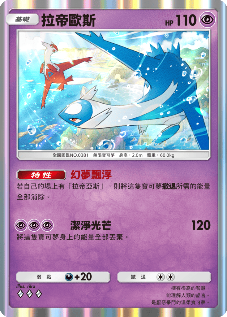 《Pokémon Trading Card Game Pocket》最新資訊 新主題擴充包「未知水域」將在8月28日登場！ - Pokemon, Pokémon Trading Card Game Pocket, 未知水域, 寶可夢卡牌 - 敗家達人推薦
