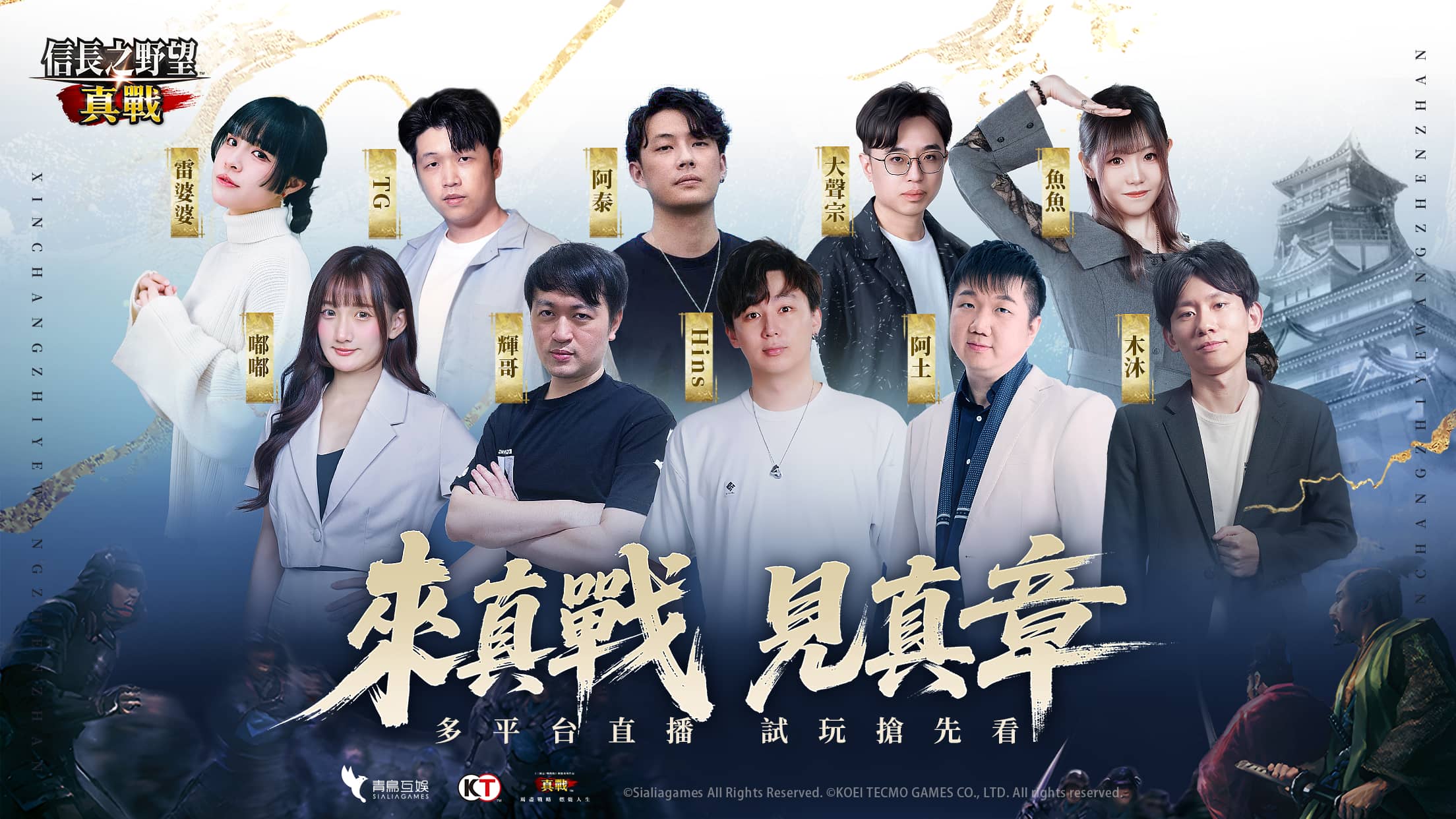 《信長之野望 真戰》CBT測試定檔8月29日！預先下載現已開啟 - 信長之野望·新生, 信長之野望 真戰, 三國志·戰略版, CBT測試 - 敗家達人推薦