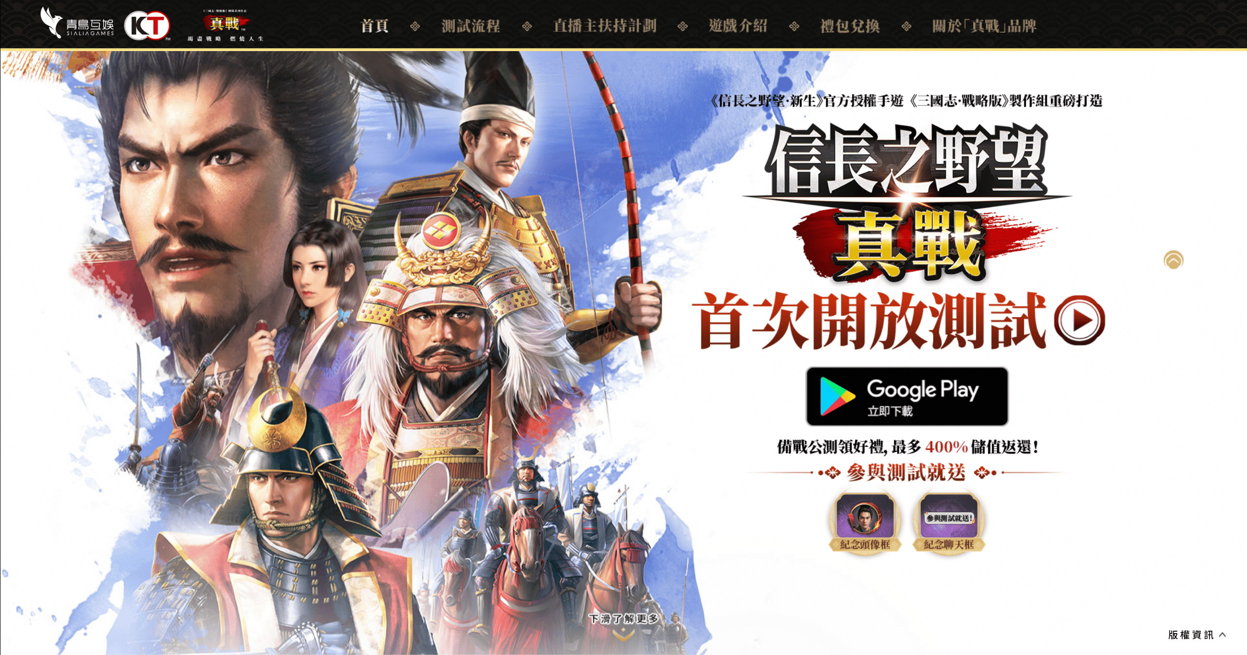 《信長之野望 真戰》CBT測試定檔8月29日！預先下載現已開啟 - 信長之野望·新生, 信長之野望 真戰, 三國志·戰略版, CBT測試 - 敗家達人推薦
