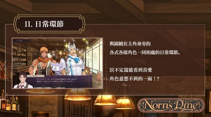 滿漢全席！成人視覺小說單機遊戲《Norn's Dine》於 EROLABS 開放試玩版！ - EROLABS, Norn's Dine - 敗家達人推薦
