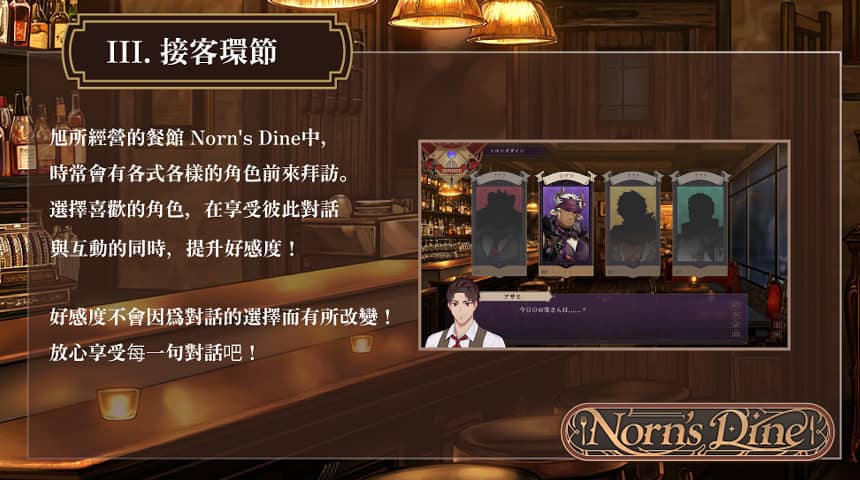 滿漢全席！成人視覺小說單機遊戲《Norn's Dine》於 EROLABS 開放試玩版！ - EROLABS, Norn's Dine - 敗家達人推薦