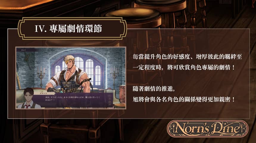 滿漢全席！成人視覺小說單機遊戲《Norn's Dine》於 EROLABS 開放試玩版！ - EROLABS, Norn's Dine - 敗家達人推薦
