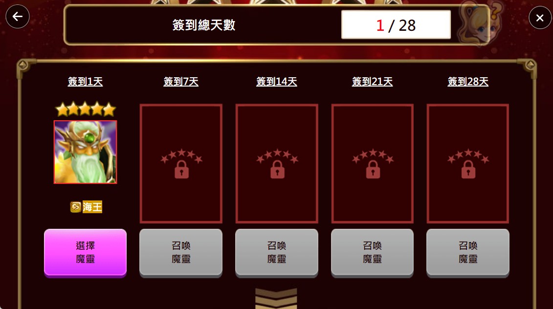 《魔靈召喚》期間限定！輕鬆簽到即可免費召喚5星魔靈 - 魔靈召喚, Com2uS - 敗家達人推薦