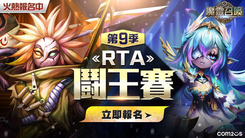 《魔靈召喚》期間限定！輕鬆簽到即可免費召喚5星魔靈 - 魔靈召喚, Com2uS - 敗家達人推薦