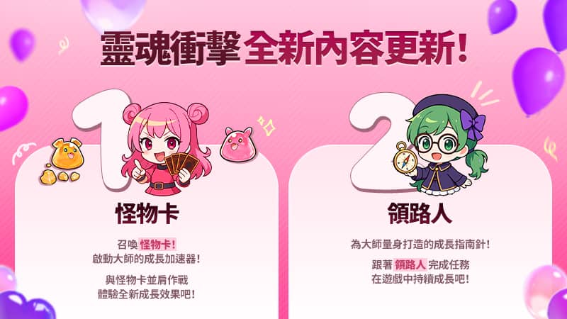 《靈魂衝擊: 無限放置》x《覺醒吧！貓奴》震撼聯名火熱開跑！ - Com2uS, 靈魂衝擊: 無限放置, 覺醒吧！貓奴, NAVER WEBTOON - 敗家達人推薦