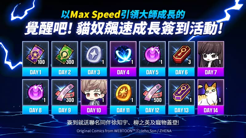 《靈魂衝擊: 無限放置》x《覺醒吧！貓奴》震撼聯名火熱開跑！ - Com2uS, 靈魂衝擊: 無限放置, 覺醒吧！貓奴, NAVER WEBTOON - 敗家達人推薦