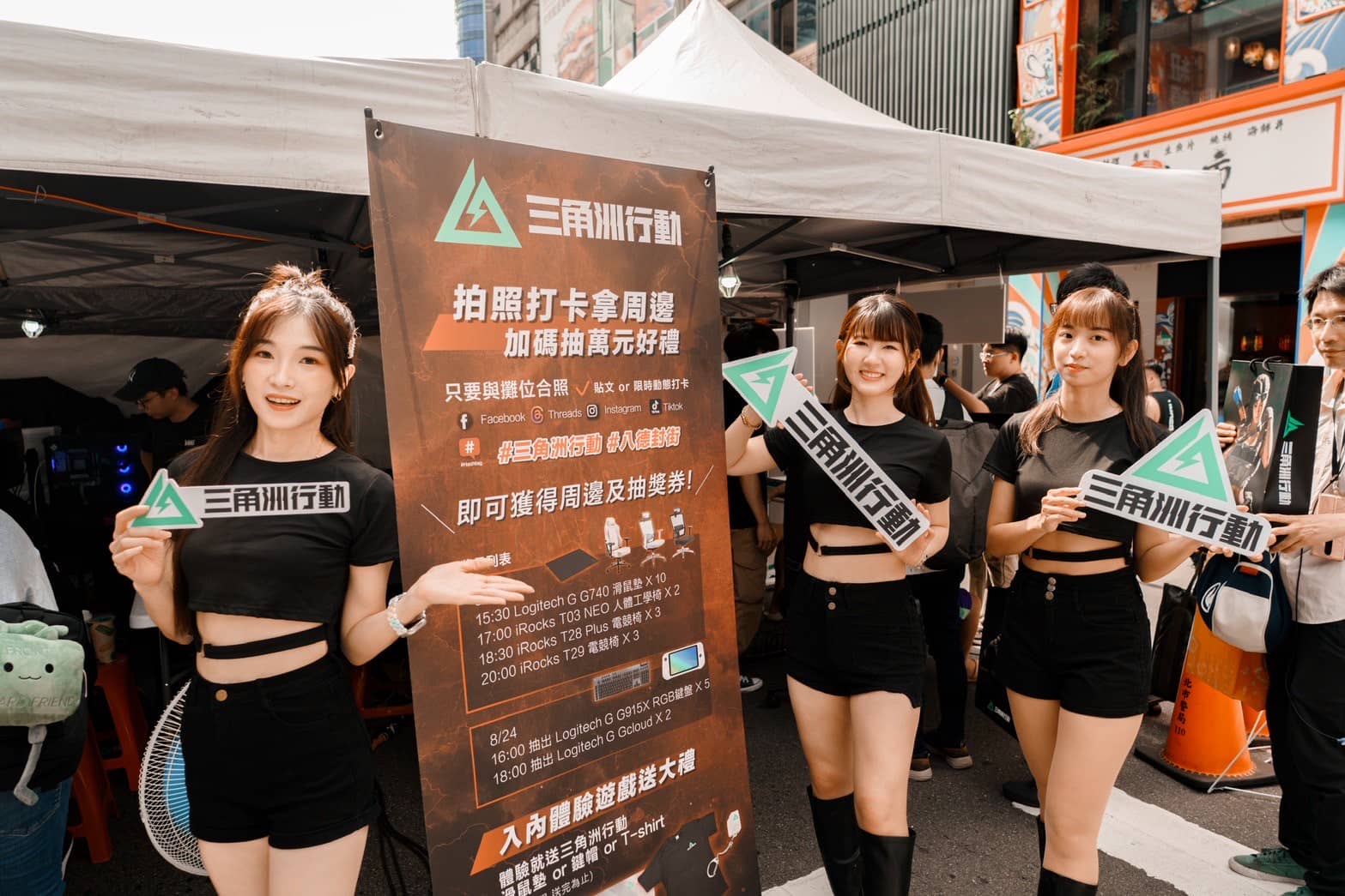 《Garena® 三角洲行動》八德路封街化身電競舞台 電玩名人挑戰賽嗨翻周末 - Garena, 三角洲行動, 八德封街最強對決 - 敗家達人推薦