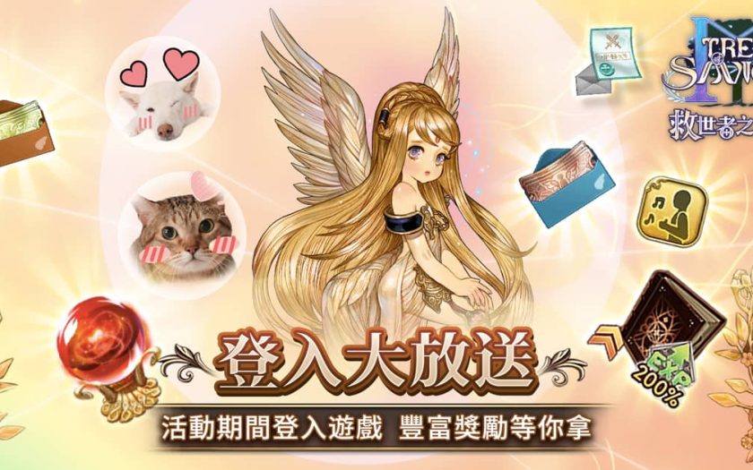 《救世者之樹M》今日台港澳正式上市！ 登入直送UR限定夥伴與造型 經典坐騎「貝哈伊勒」免費入手 - 救世者之樹M - 敗家達人推薦