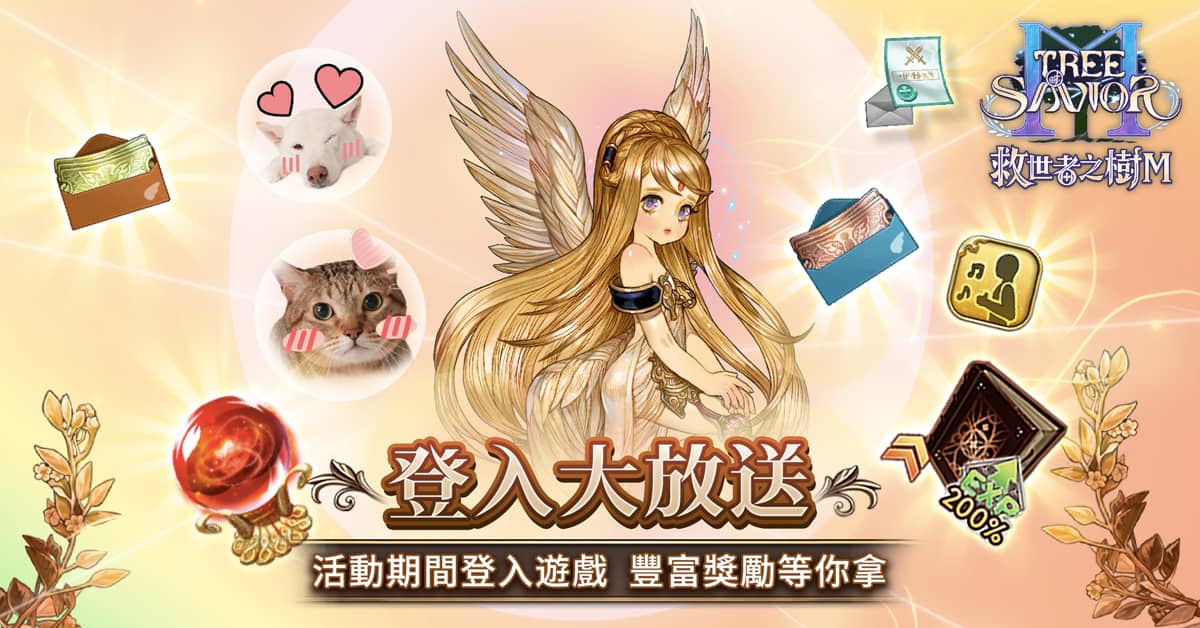 《救世者之樹M》今日台港澳正式上市！ 登入直送UR限定夥伴與造型 經典坐騎「貝哈伊勒」免費入手 - 遊戲橘子, IMC Games, 救世者之樹M, 正式上市 - 敗家達人推薦