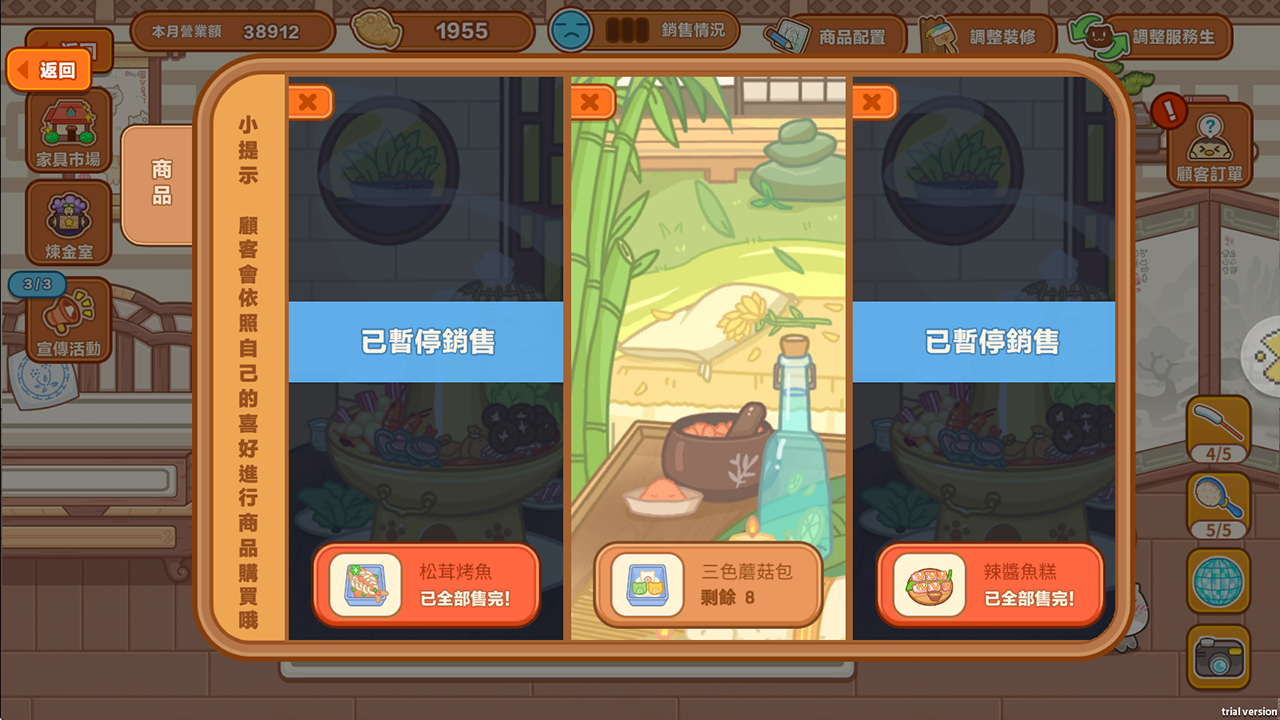 《貓旅館物語》9月2日正式上線！衝高營業額，帶貓咪去旅行吧 - 悟空數位, 貓旅館物語, 營業額大比拚, 正式上線, 寵物友好飯店 - 敗家達人推薦