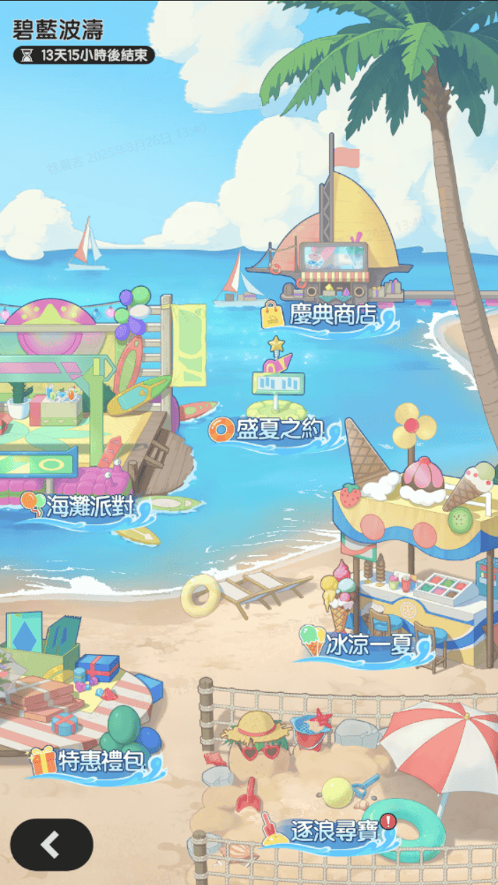 《杖劍傳說：坎斯汀之約》夏日慶典開啟！一起享受坎斯汀陽光、海風與浪潮的盛夏！ - 坎斯汀世界, 夏日慶典邀約活動, 杖劍傳說, 杖劍傳說：坎斯汀之約 - 敗家達人推薦