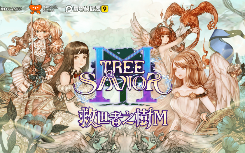 《救世者之樹M》上線！用【雷電模擬器】一键養成心儀職業 - 雷電模擬器 - 敗家達人推薦
