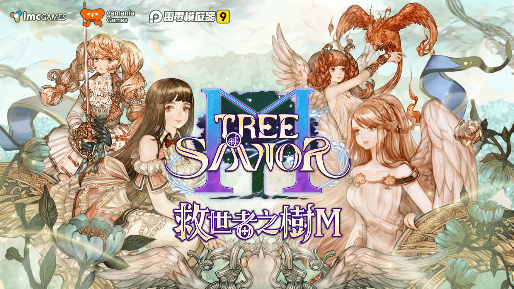 《救世者之樹M》上線！用【雷電模擬器】一键養成心儀職業 - 雷電模擬器, 救世者之樹M - 敗家達人推薦