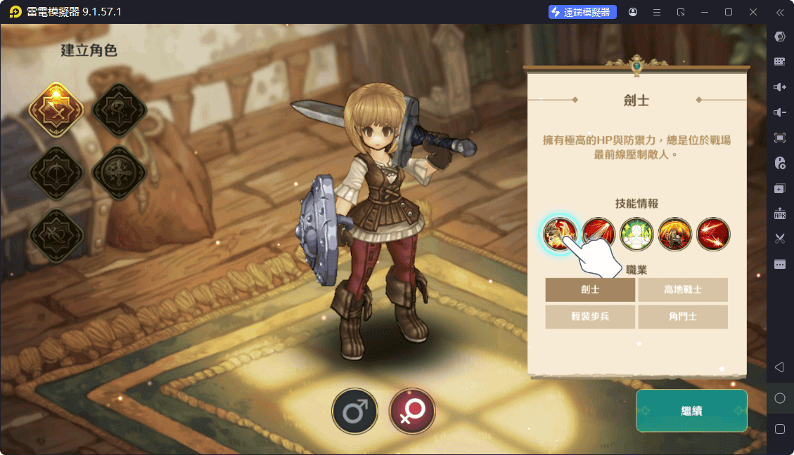 《救世者之樹M》上線！用【雷電模擬器】一键養成心儀職業 - 雷電模擬器, 救世者之樹M - 敗家達人推薦