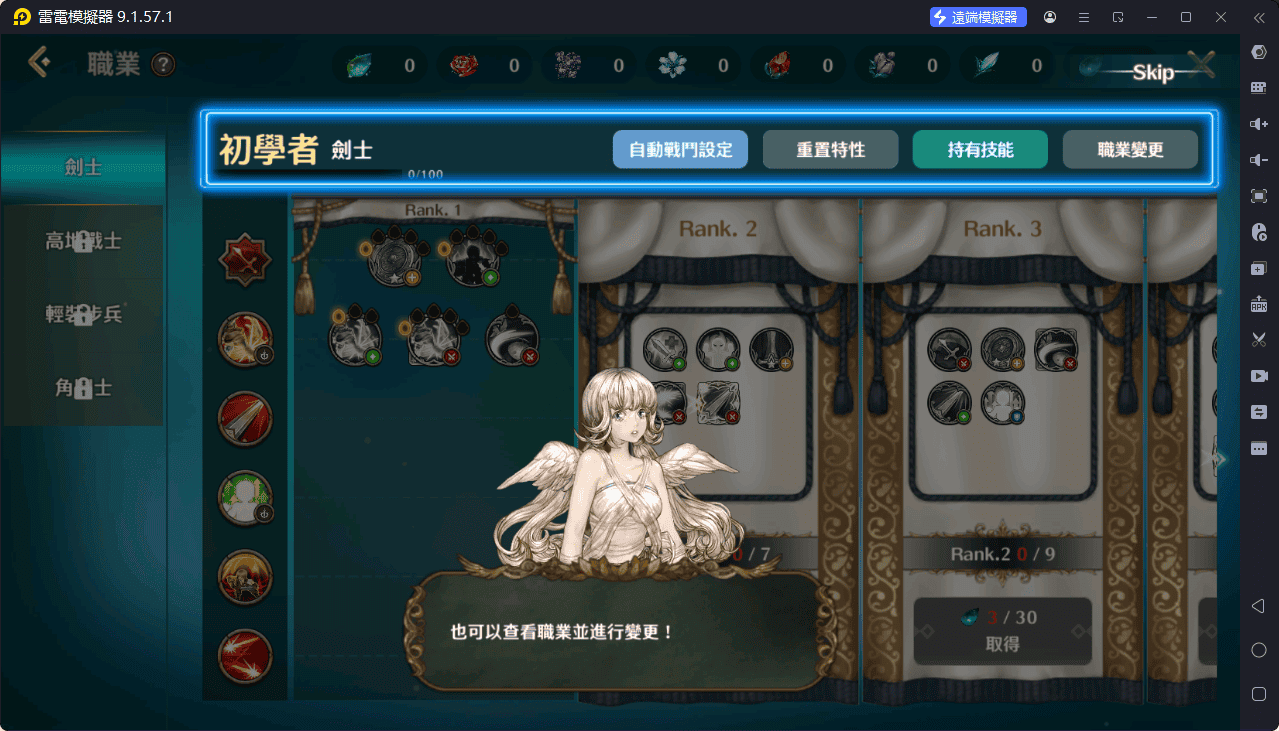 《救世者之樹M》上線！用【雷電模擬器】一键養成心儀職業 - 雷電模擬器, 救世者之樹M - 敗家達人推薦