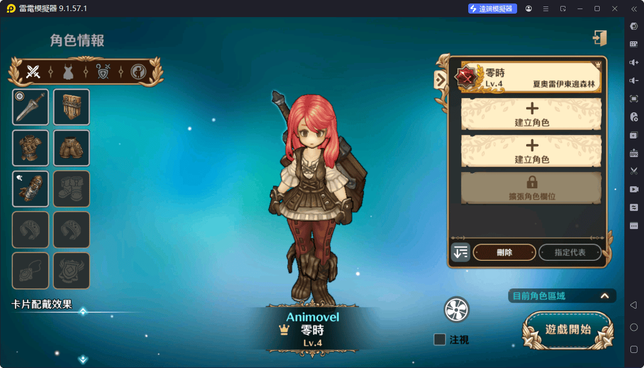 《救世者之樹M》上線！用【雷電模擬器】一键養成心儀職業 - 雷電模擬器, 救世者之樹M - 敗家達人推薦