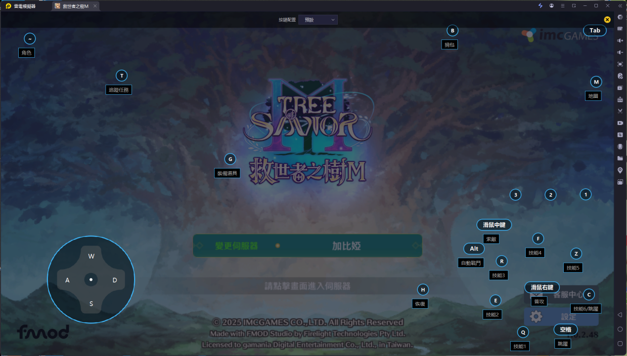 《救世者之樹M》上線！用【雷電模擬器】一键養成心儀職業 - 雷電模擬器, 救世者之樹M - 敗家達人推薦