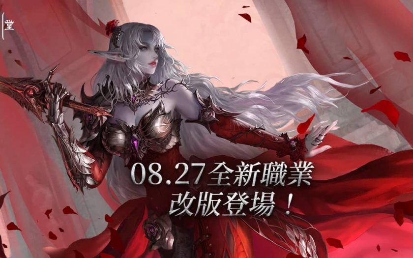 《新天堂II》今日改版開放全新職業「血薔薇」， 同步展開多項優惠與活動 - 新天堂II, 格雷希卡, 血薔薇, 狂狼覺醒者 - 敗家達人推薦