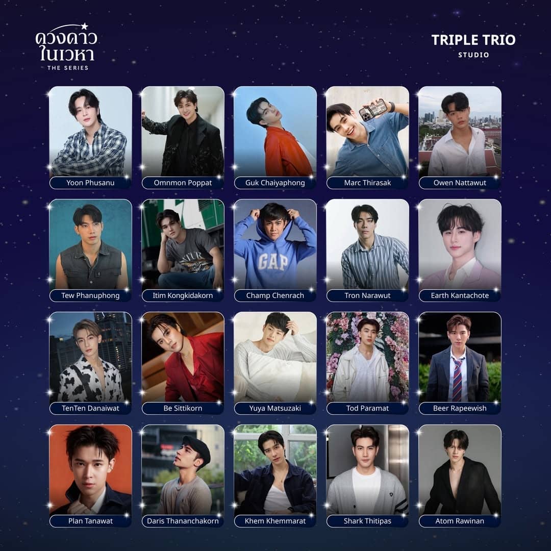 泰劇「Neptune In The Sky」來台甄選，跨海親找18至32歲台籍男生出演要角！ - Boy's Love, BL, TRIPLE TRIO STUDIO, 天空中的海王星, Neptune In The Sky, 台北舉辦演員甄選 - 敗家達人推薦