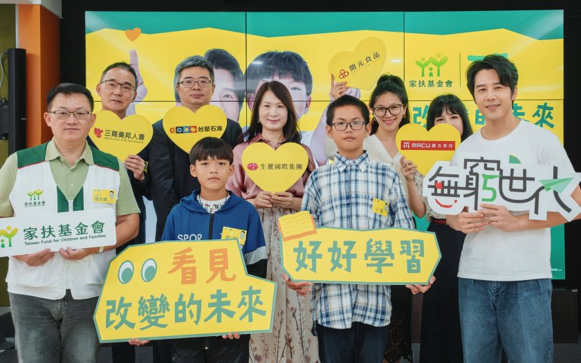 讓改變發生 公益永不止步 開元食品響應家扶《無窮世代》 點亮孩子改變的契機 - 開元食品 - 敗家達人推薦