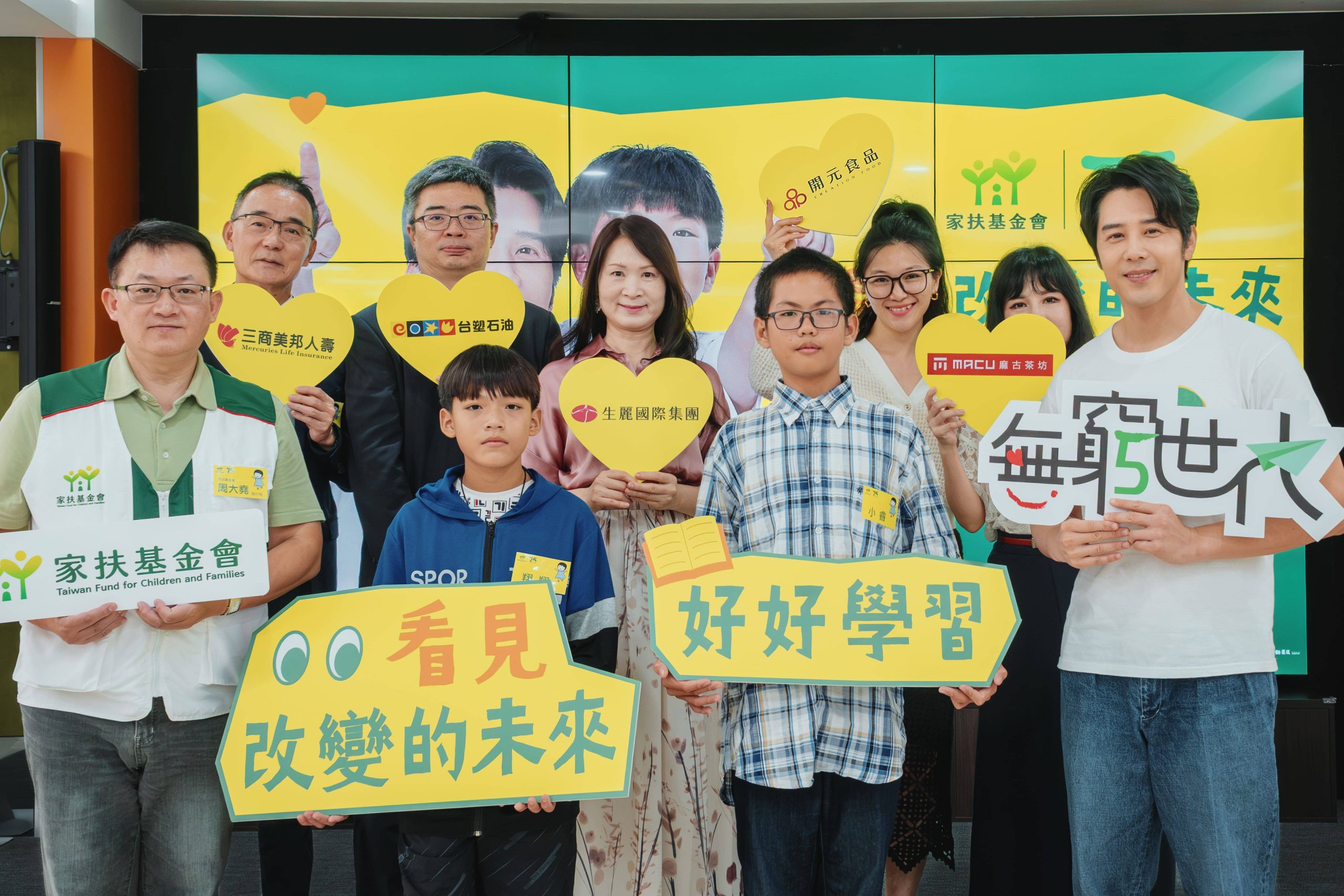 讓改變發生 公益永不止步 開元食品響應家扶《無窮世代》 點亮孩子改變的契機 - 開元食品, 家扶基金會, 無窮世代 - 敗家達人推薦