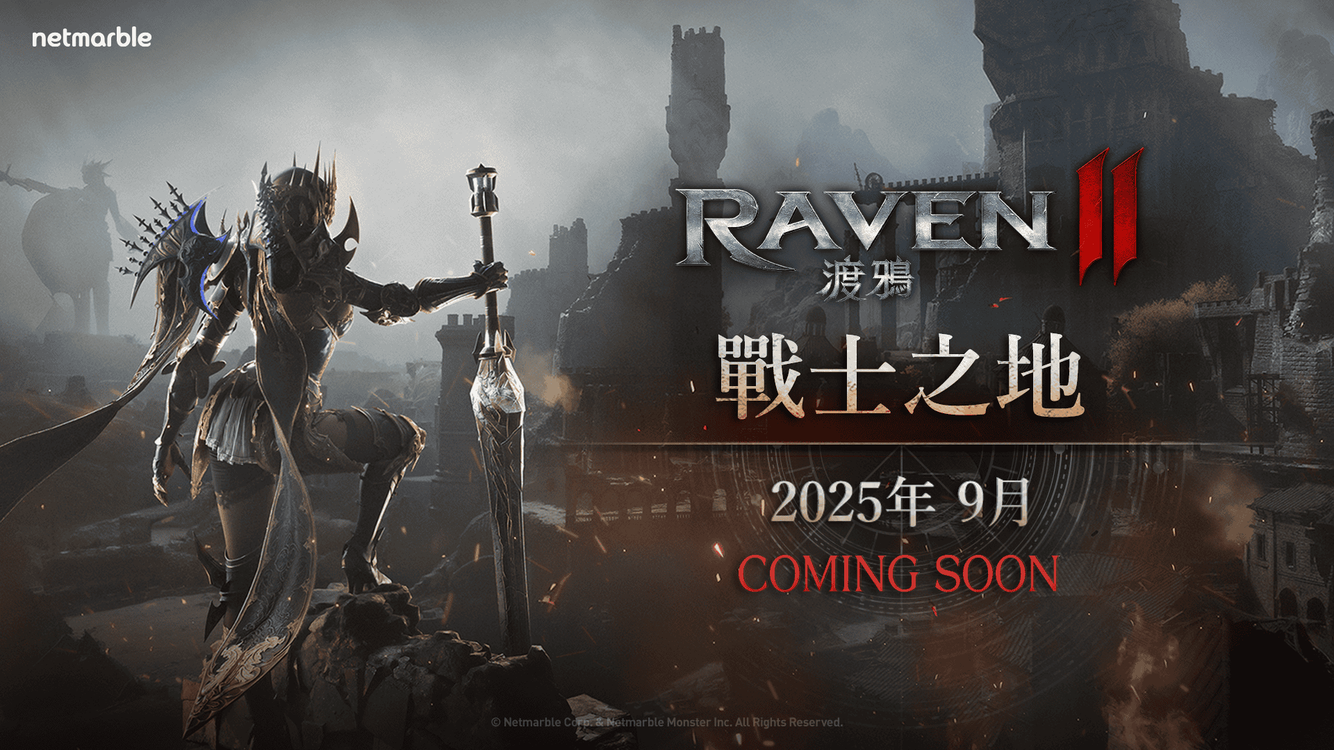 《RAVEN2：渡鴉》推出特別的「超成長大慶典」活動 同步提供豐厚獎勵 - MMORPG, 網石, RAVEN2：渡鴉, 渡鴉, 超成長大慶典 - 敗家達人推薦