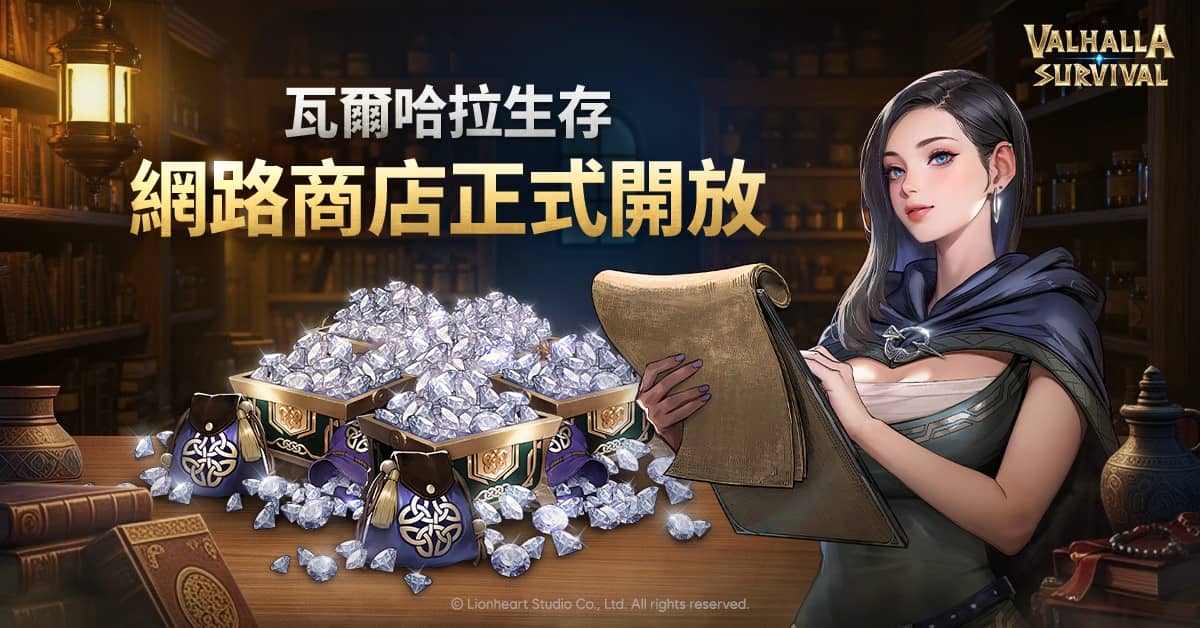 LIONHEART STUDIO《瓦爾哈拉生存》正式開放網路商店 - mycard, 瓦爾哈拉生存, 網路商店, Kim Jae-Young, 智冠科技 - 敗家達人推薦