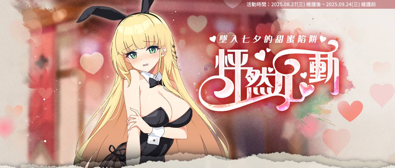 NC Taiwan《遺忘之劍》上市首周更新5星角色， 開放全新副本、章節與外觀 - 遺忘之劍, 吉恩立, NC, 林元基 - 敗家達人推薦