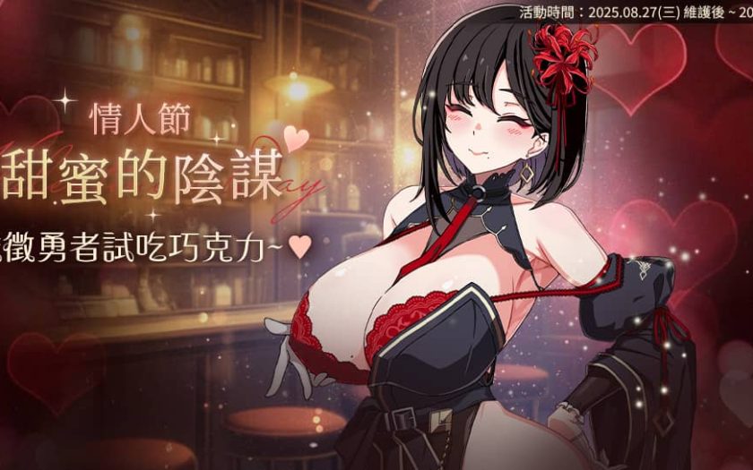 NC Taiwan《遺忘之劍》上市首周更新5星角色， 開放全新副本、章節與外觀 - 遺忘之劍 - 敗家達人推薦