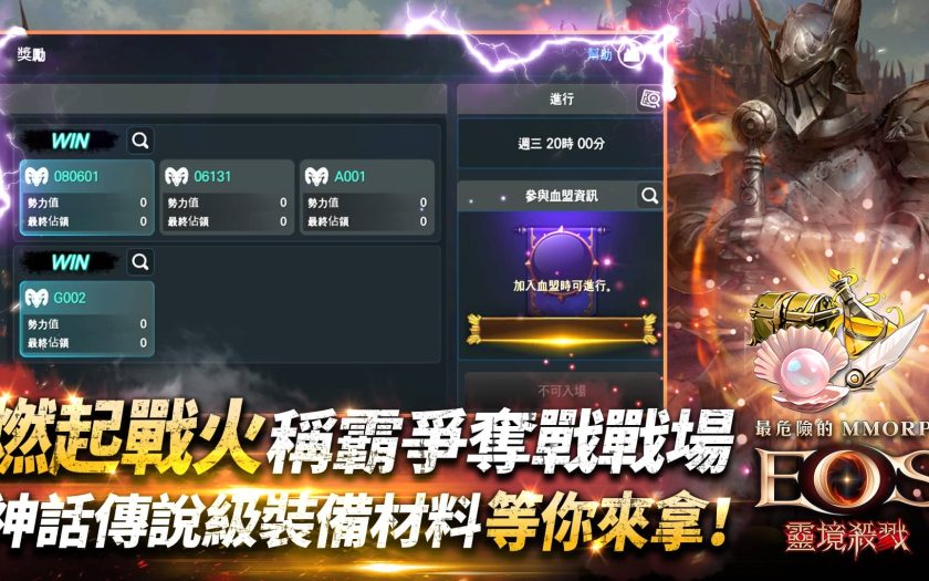 《靈境殺戮》爭奪戰震撼更新！ 幻影堡壘活動限時開跑! - MMORPG, 靈境殺戮, BLUE POTION, 幻影堡壘活動 - 敗家達人推薦