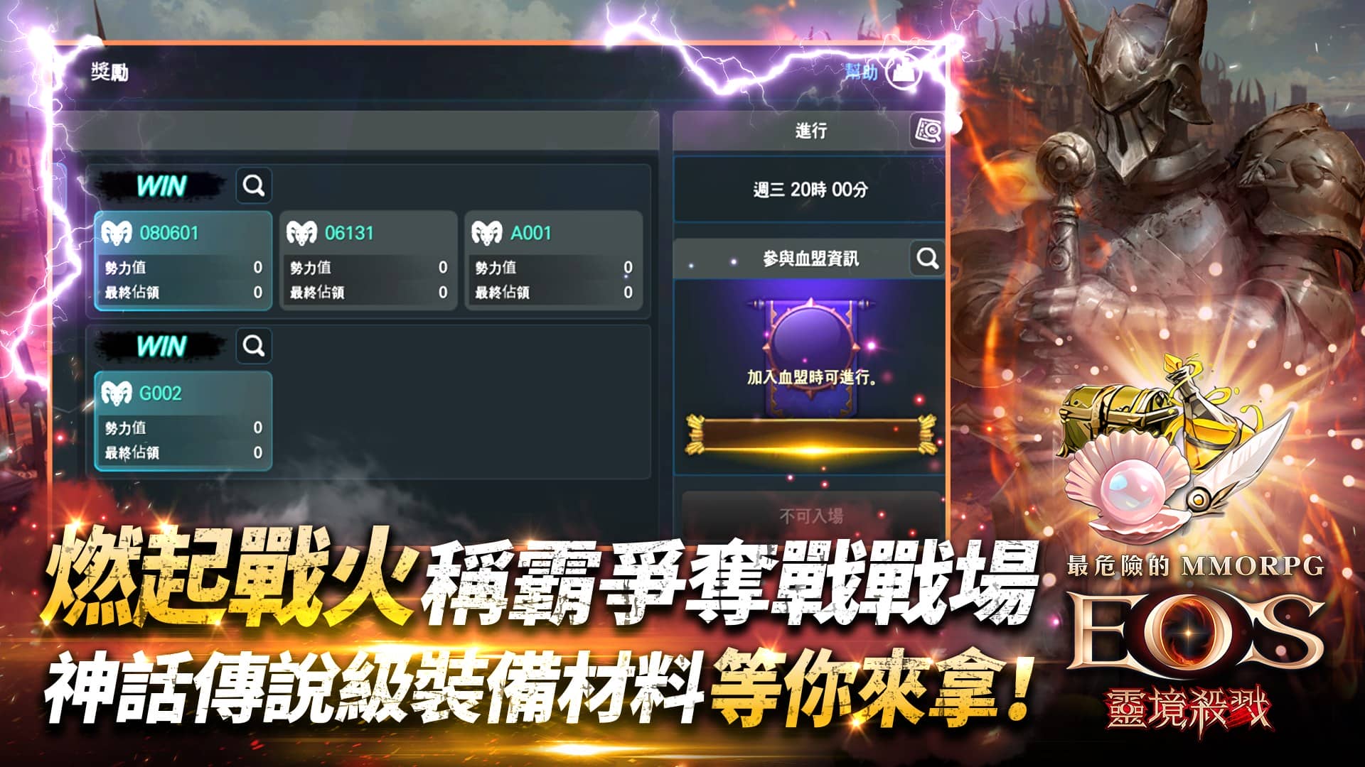 《靈境殺戮》爭奪戰震撼更新！ 幻影堡壘活動限時開跑! - MMORPG, 靈境殺戮, BLUE POTION, 幻影堡壘活動 - 敗家達人推薦