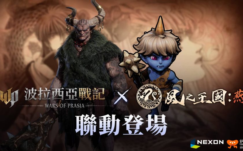 《波拉西亞戰記》首度史詩級聯動！攜手《風之王國：燕》開啟跨界冒險 - 波拉西亞戰記 - 敗家達人推薦