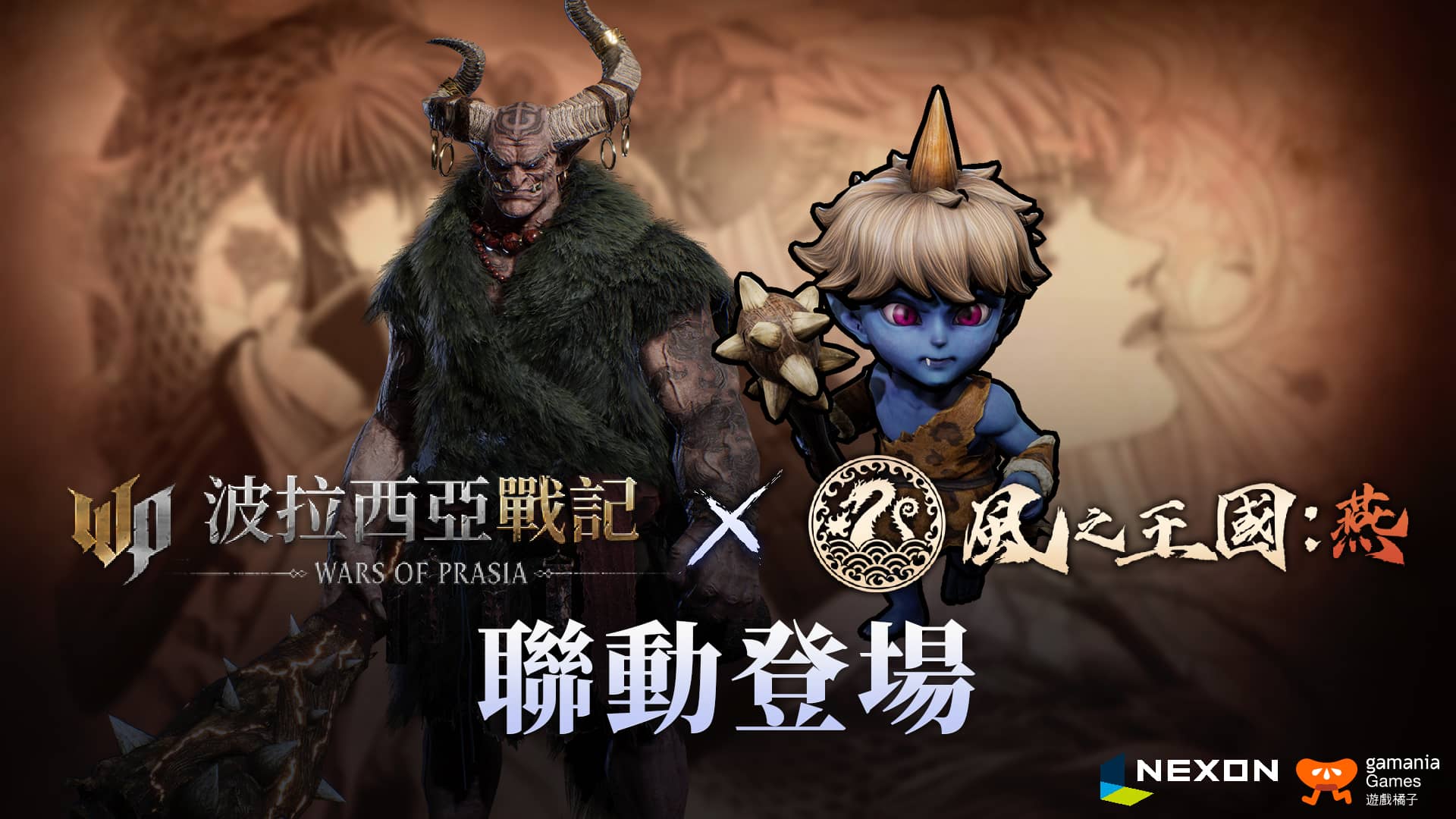 《波拉西亞戰記》首度史詩級聯動！攜手《風之王國：燕》開啟跨界冒險 - MMORPG, 聯動, 遊戲橘子, 波拉西亞戰記, 風之王國：燕 - 敗家達人推薦