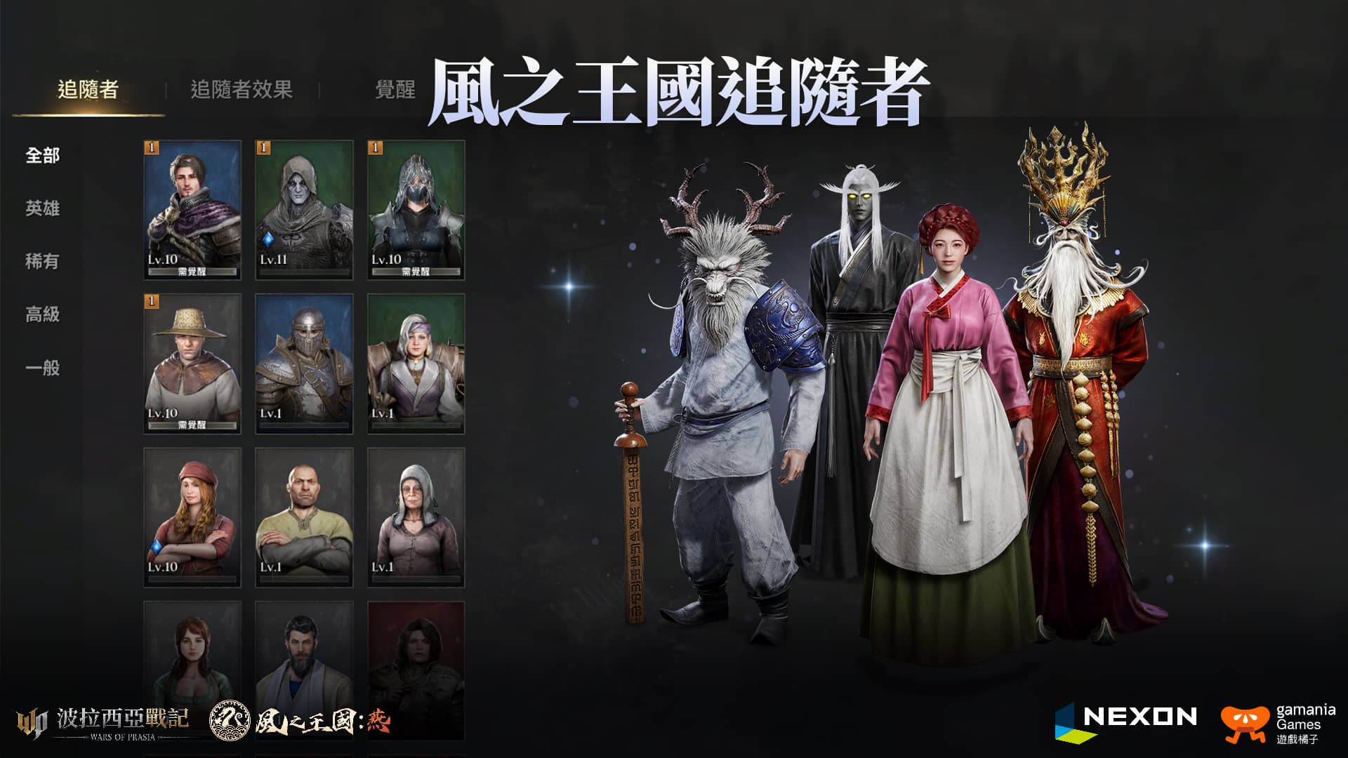 《波拉西亞戰記》首度史詩級聯動！攜手《風之王國：燕》開啟跨界冒險 - MMORPG, 聯動, 遊戲橘子, 波拉西亞戰記, 風之王國：燕 - 敗家達人推薦