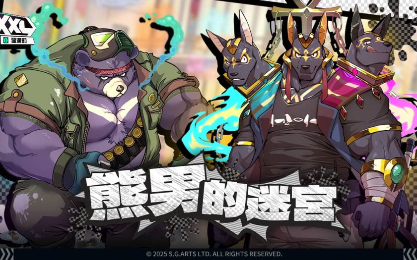 籠罩同人展的詭譎異象《XXL 猛漢町》熊男的迷宮活動正式上線！黑熊畫家旺神秘現身！ - XXL 猛漢町 - 敗家達人推薦