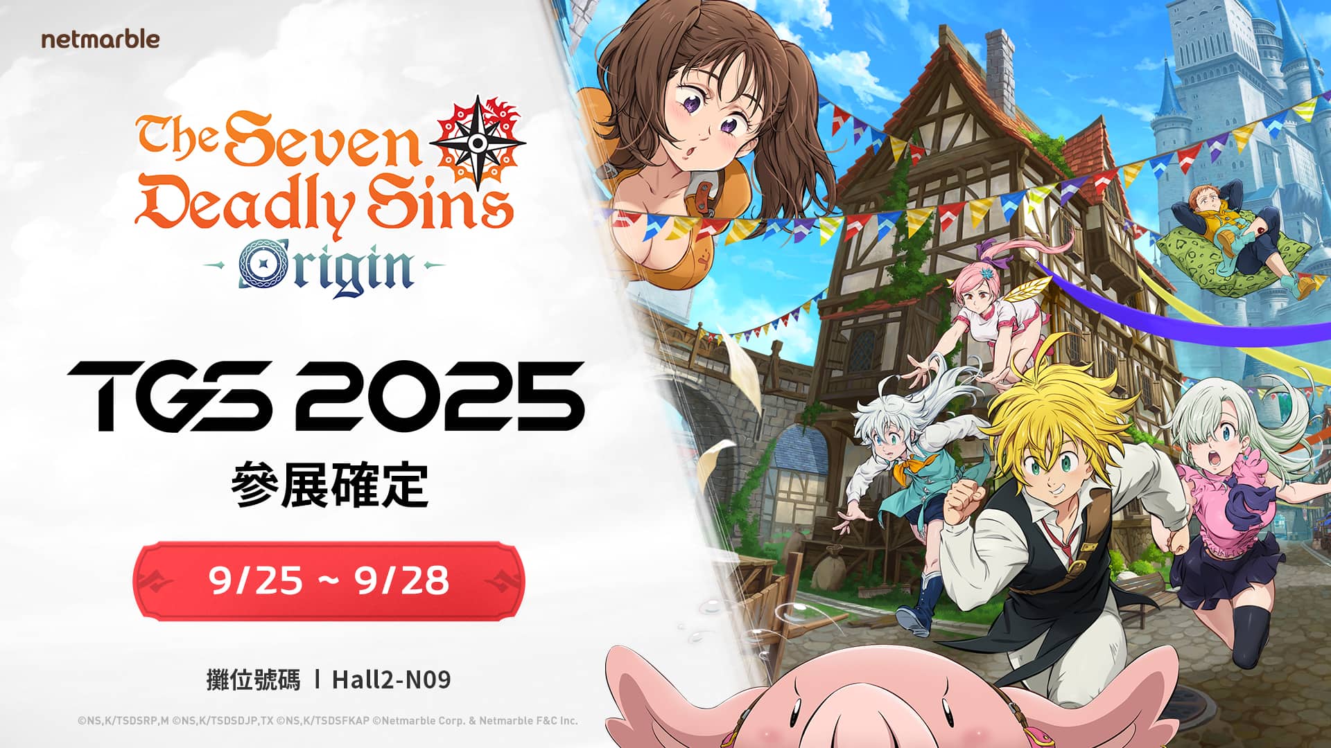 網石將攜《七大罪：Origin》與《魔御：STAR DIVE》參展 2025東京電玩展 - 網石, 七大罪：Origin, 魔御：STAR DIVE - 敗家達人推薦